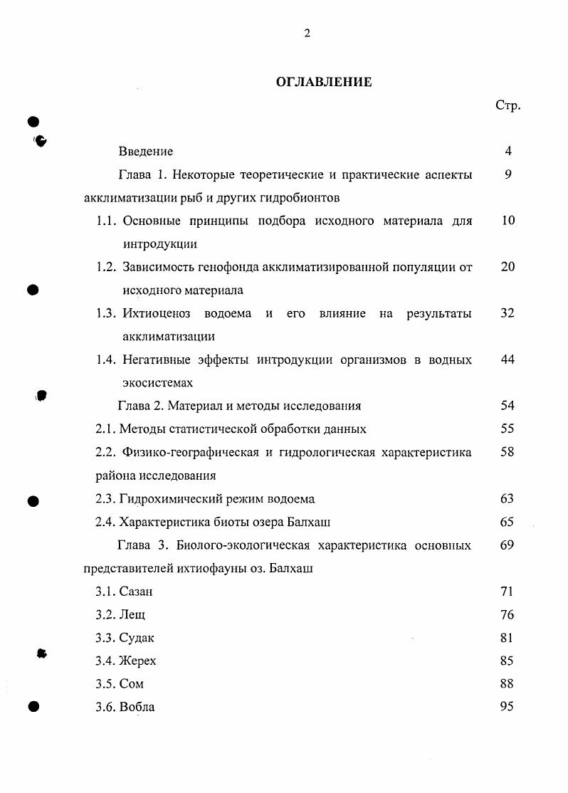 "Глава 1. Некоторые теоретические и практические аспекты 