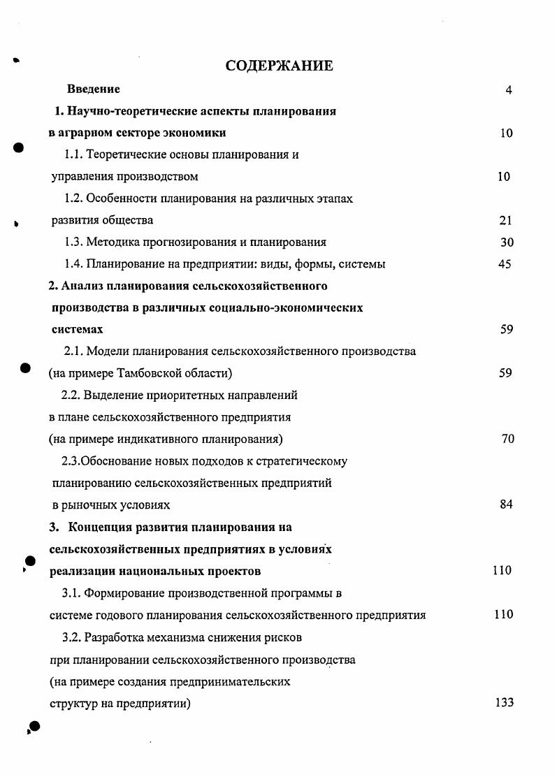 "ГЛАВА I. Теоретические и методологические основы дифференциации доходов населения.