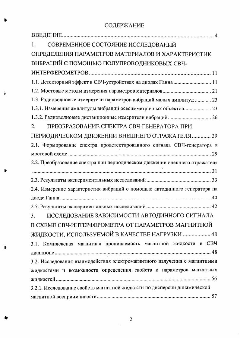"1.1. Детекторный эффект в СВЧустройствах на диодах Ганна