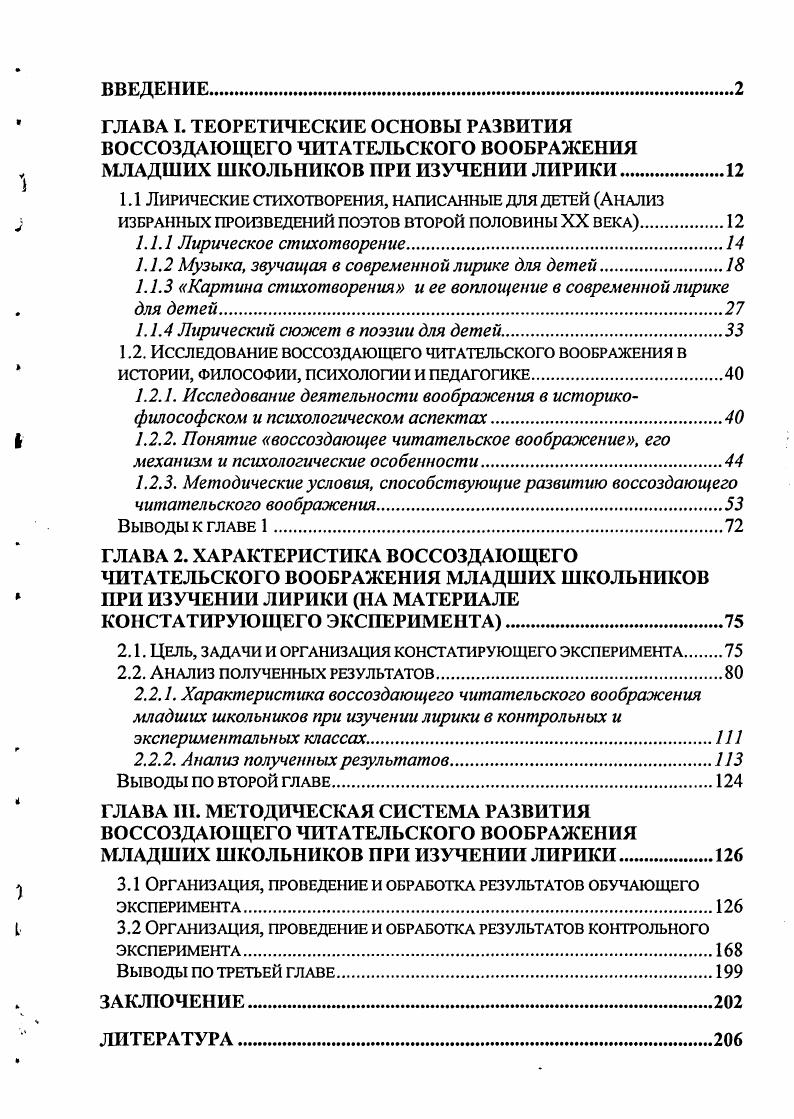 "ская вероятность появления этого источника, против возникновения которого этот комплекс применяется. Основными условиями, обеспечивающими безопасное использование электрической энергии в угольных шахтах, по мнению большинства авторов , являются применение электрооборудования в том числе кабелей в исполнении, соответствующем эксплуатационной обстановке, обеспечение надежности мер и средств для предупреждения появления условий более тяжелых чем те, на которые рассчитано электрооборудование, и его отключение во всех случаях, когда эти меры и средства отказывают, применение быстродействующего защитного отключения при повреждении электрооборудования и появления опасных источников взрыва, пожара и поражения электротоком. Создание и поддержание таких условий достигается через применение соответствующих средств и соблюдение необходимых организационных мероприятий. При этом принимается, что человек или группа людей, выполняющих те или иные предписания по безопасности, так же как любое техническое средство, применяемое для подобных целей. Далее даются понятия опасного состояния электрооборудования и среды, под которым понимаются в первом случае поврежденное состояние электрооборудования, а загазованность выработки, соприкосновения горючего материала с электрооборудованием и прикосновения к электрооборудованию человека опасным состоянием среды. К Н7 н7 1. 