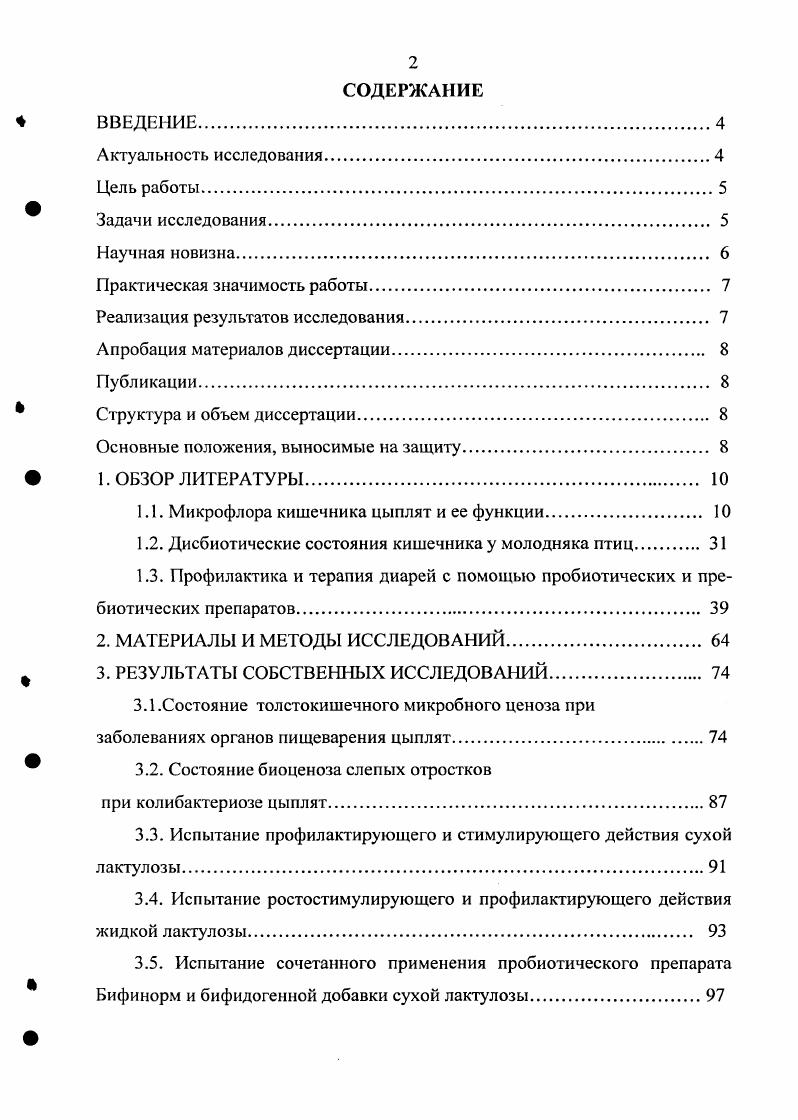 "Реализация результатов исследования. 