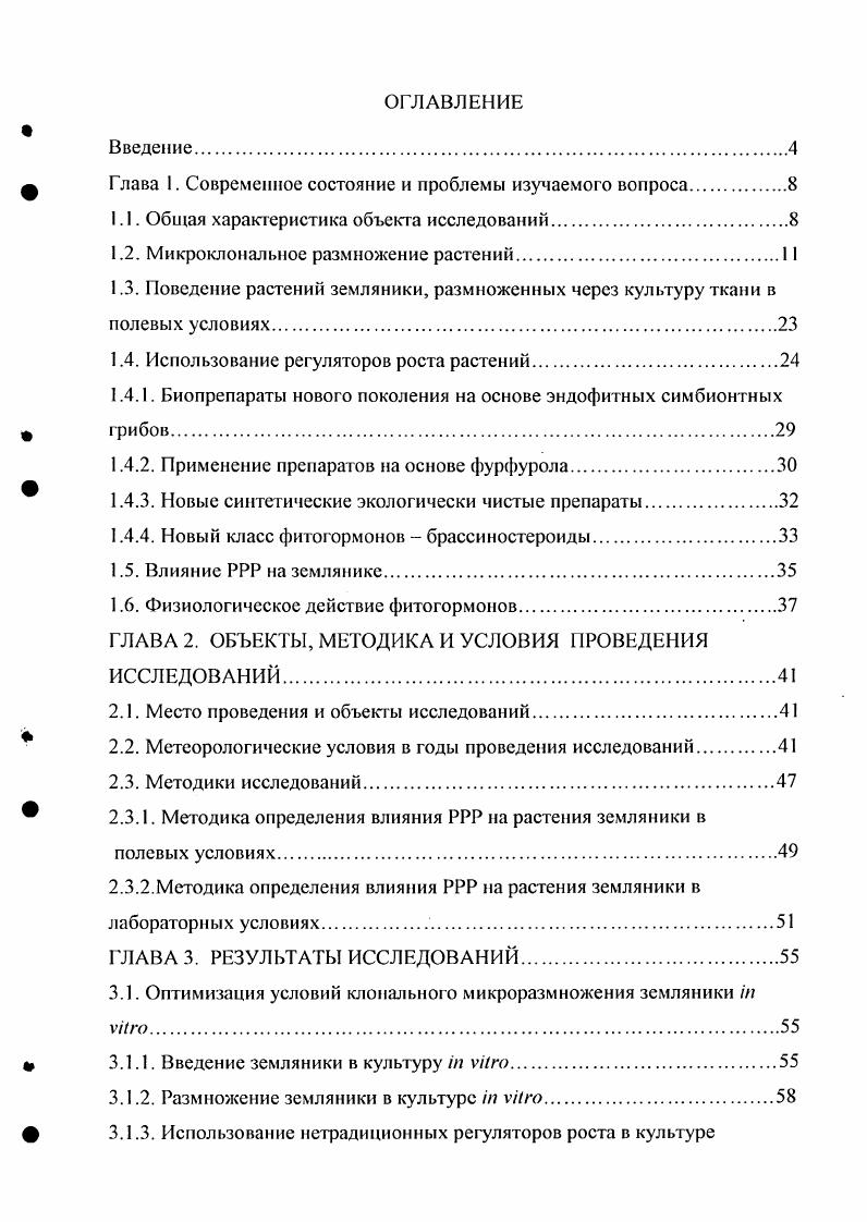 "Глава 1. Современное состояние и проблемы изучаемого вопроса.