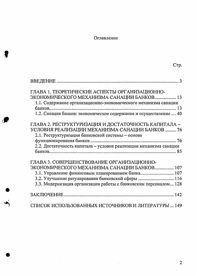 "СОДЕРЖАНИЕ МАРКЕТИНГОВЫХ КОММУНИКАЦИЙ В МАРКЕТИНГЕ. 