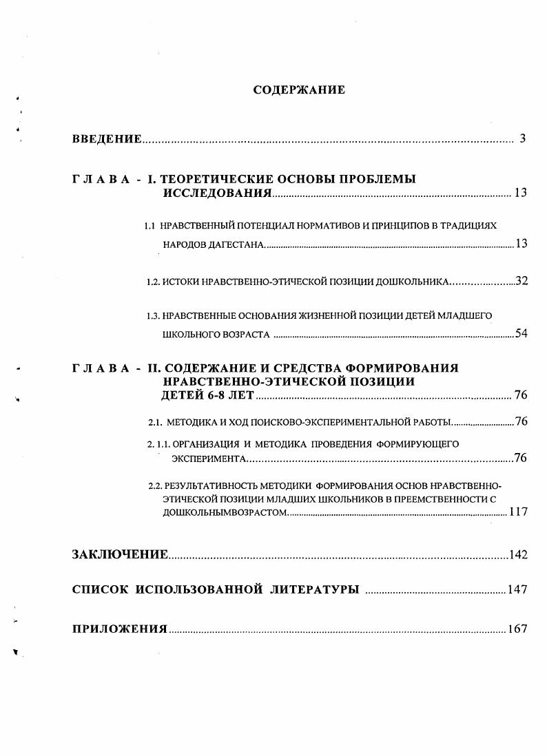 "1.1 Причины возникновения уравнительных токов 