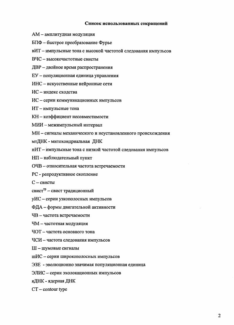 "1. РАСПРЕДЕЛЕНИЕ И ДИСКРЕТНОСТЬ ПОПУЛЯЦИЙ БЕЛУХИ 