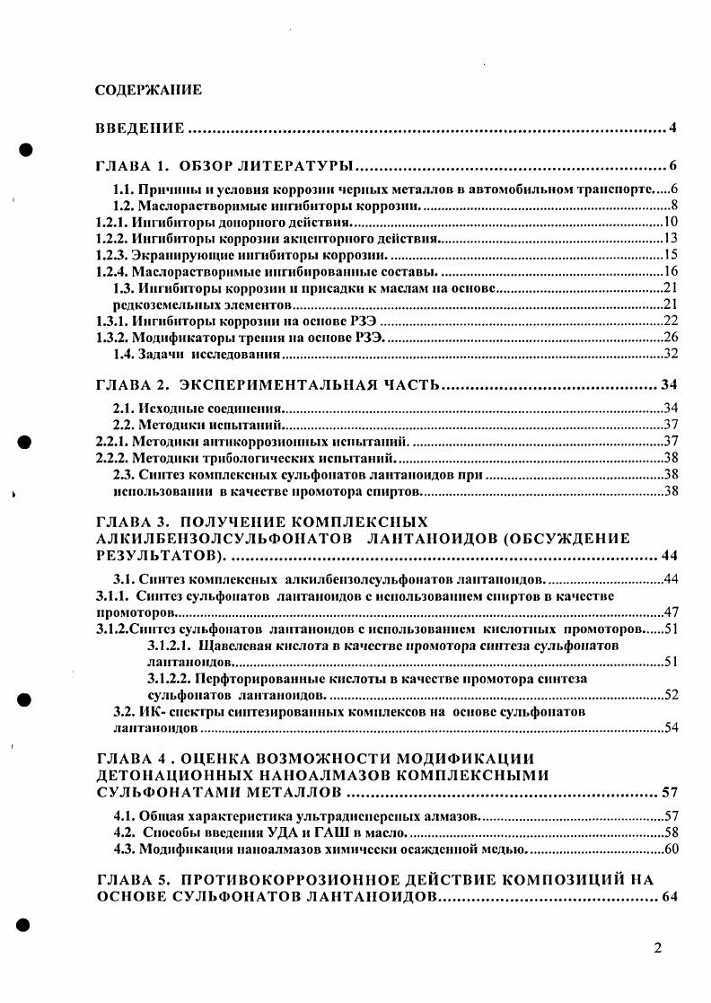 "1.3. Основополагающие физические принципы