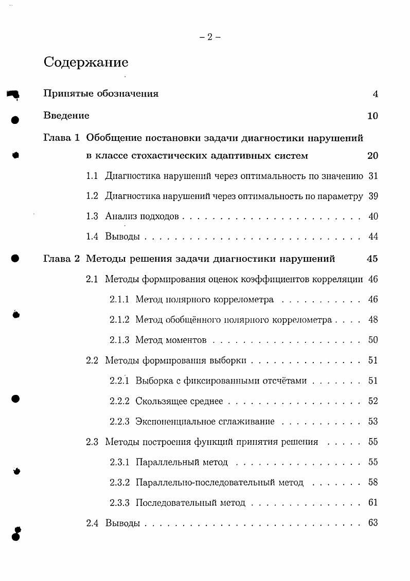 "1. ПУТИ ПОВЫШЕНИЯ ЭФФЕКТИВНОСТИ АВТОМАТИЗИРОВАНИЯ
