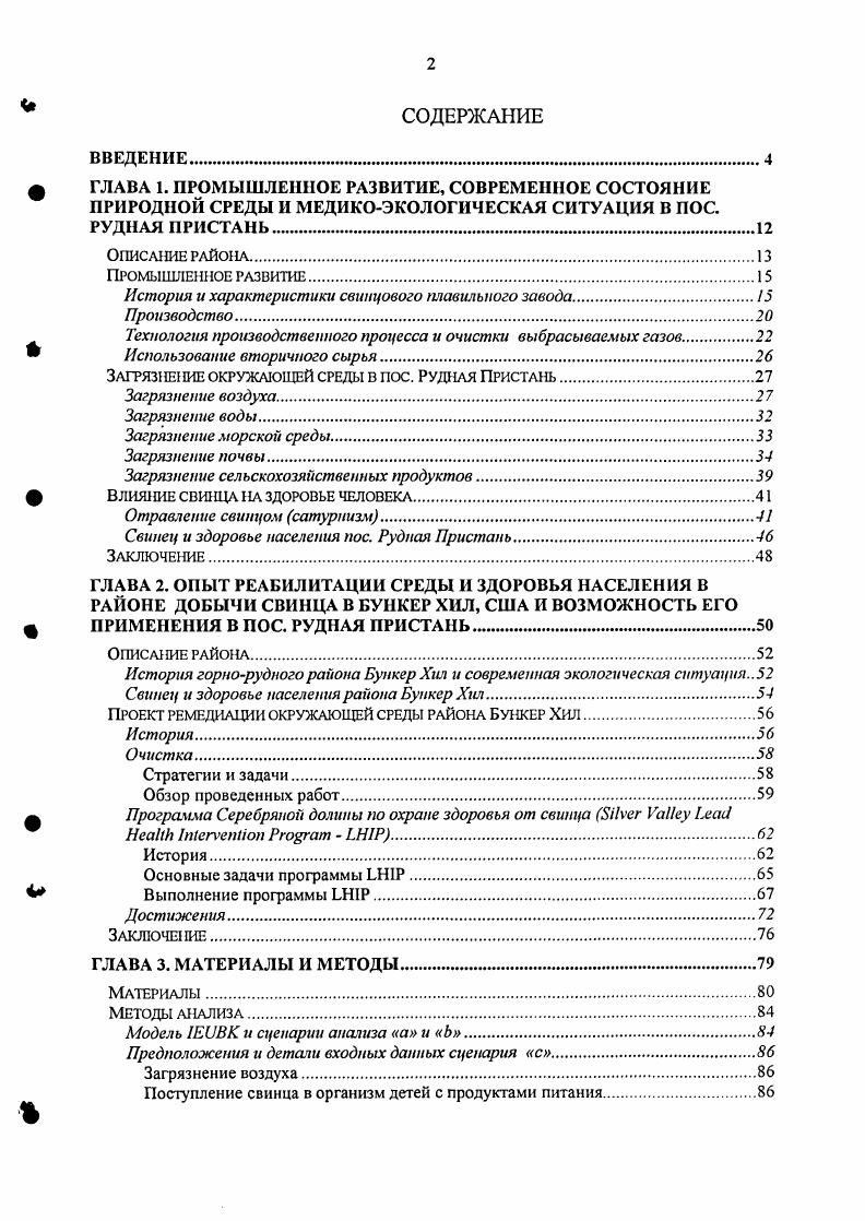 "ф ГЛАВА 1. ПРОМЫШЛЕННОЕ РАЗВИТИЕ, СОВРЕМЕННОЕ СОСТОЯНИЕ