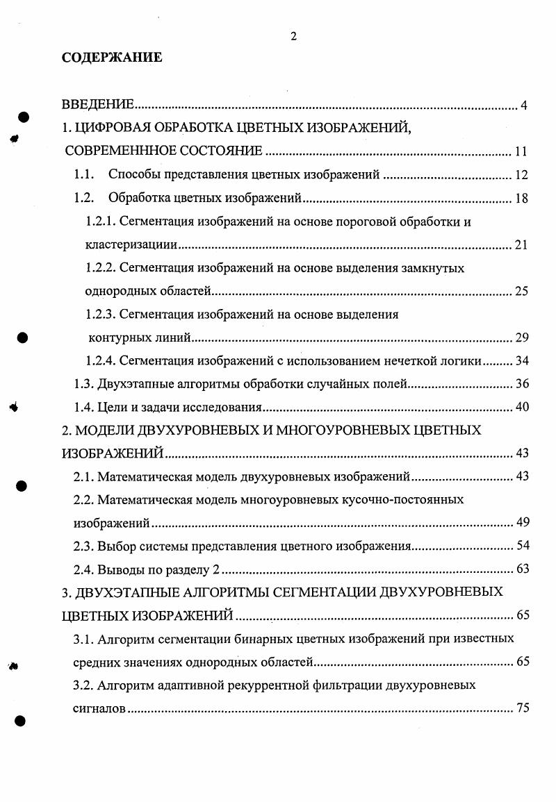 "1.1. Галогенные лампы накаливания. Особенности конструкции.