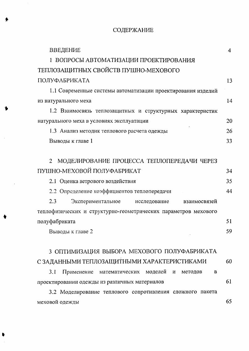 "1.1 Современные системы автоматизации проектирования изделий