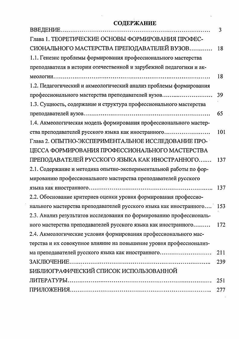 "ЗАКЛЮЧЕНИЕ 