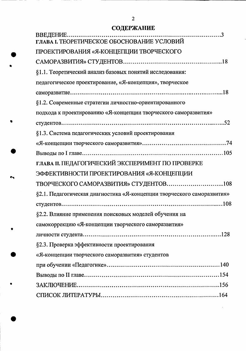 "ГЛАВА I. ТЕОРЕТИЧЕСКОЕ ОБОСНОВАНИЕ УСЛОВИЙ