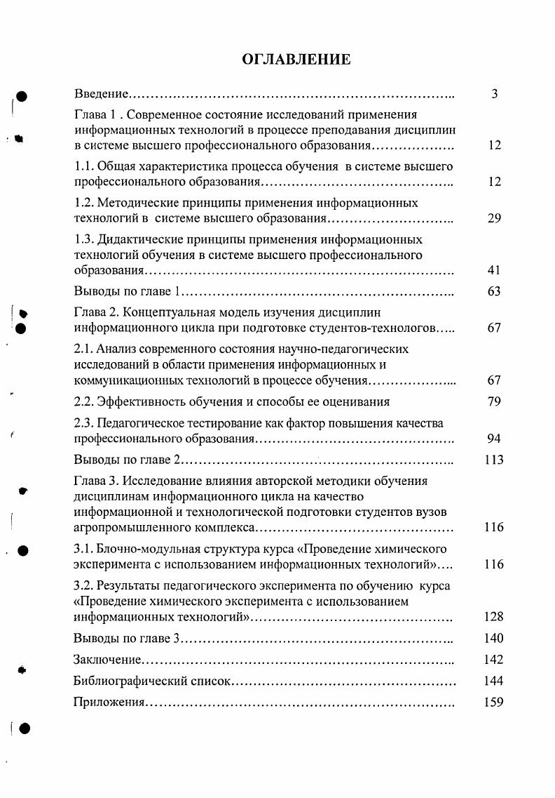 " Кузнецова, Т.А. Лавиной, М.П. Лапчика, Н.И. Пака, С.В. Панюковой,