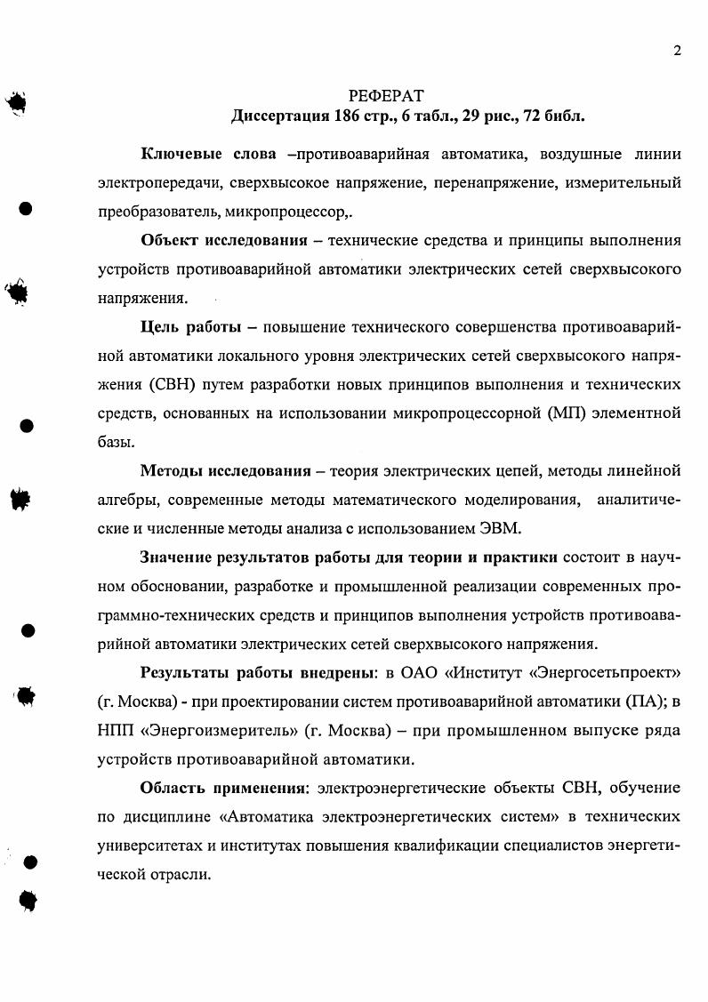 "1.2 Анализ изменения ортогональных составляющих входного сигнала.
