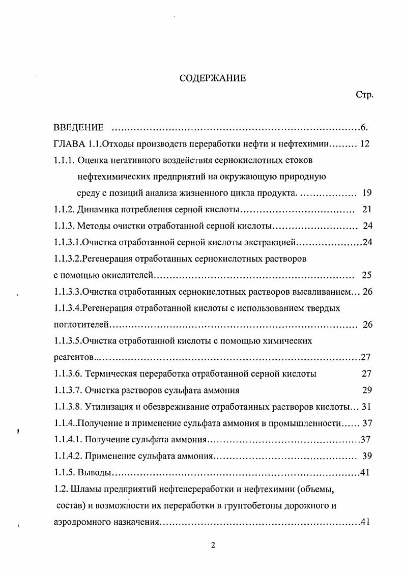 "среду с позиций анализа жизненного цикла продукта 