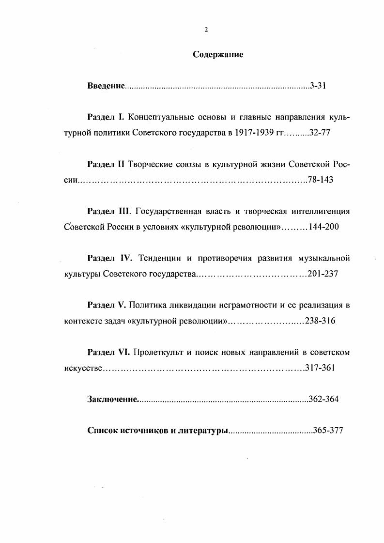 "Глава 1. Стабилизация билинейных систем в классе постоянных управлений.