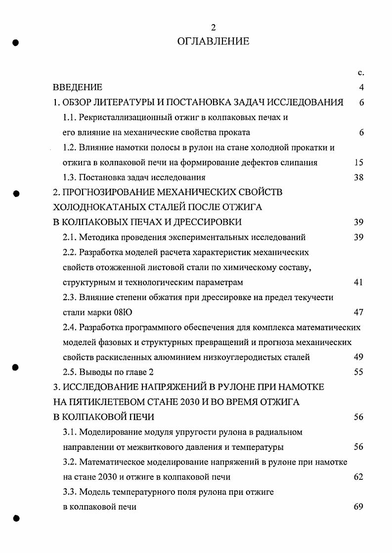 "1. ОБЗОР ЛИТЕРАТУРЫ И ПОСТАНОВКА ЗАДАЧ ИССЛЕДОВАНИЯ 