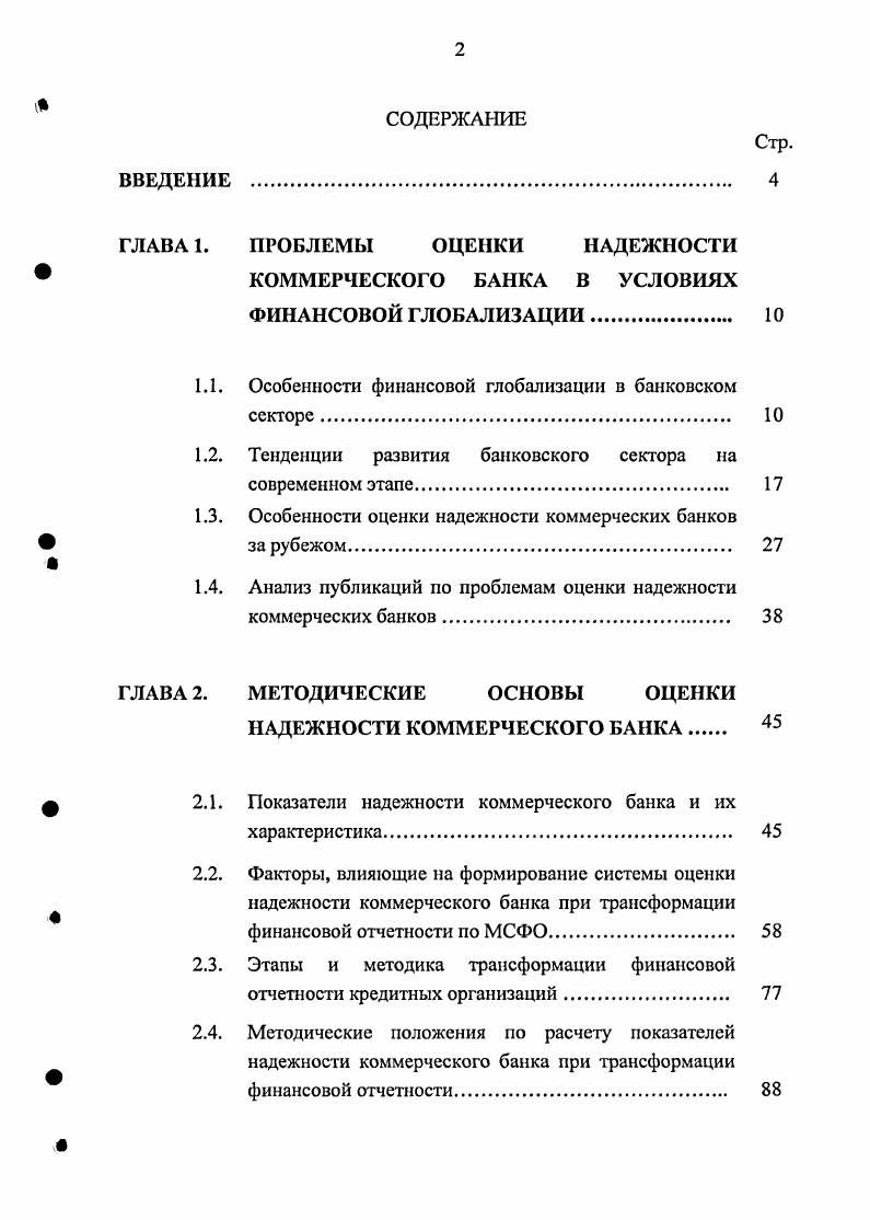 "Актуальность темы исследования. 