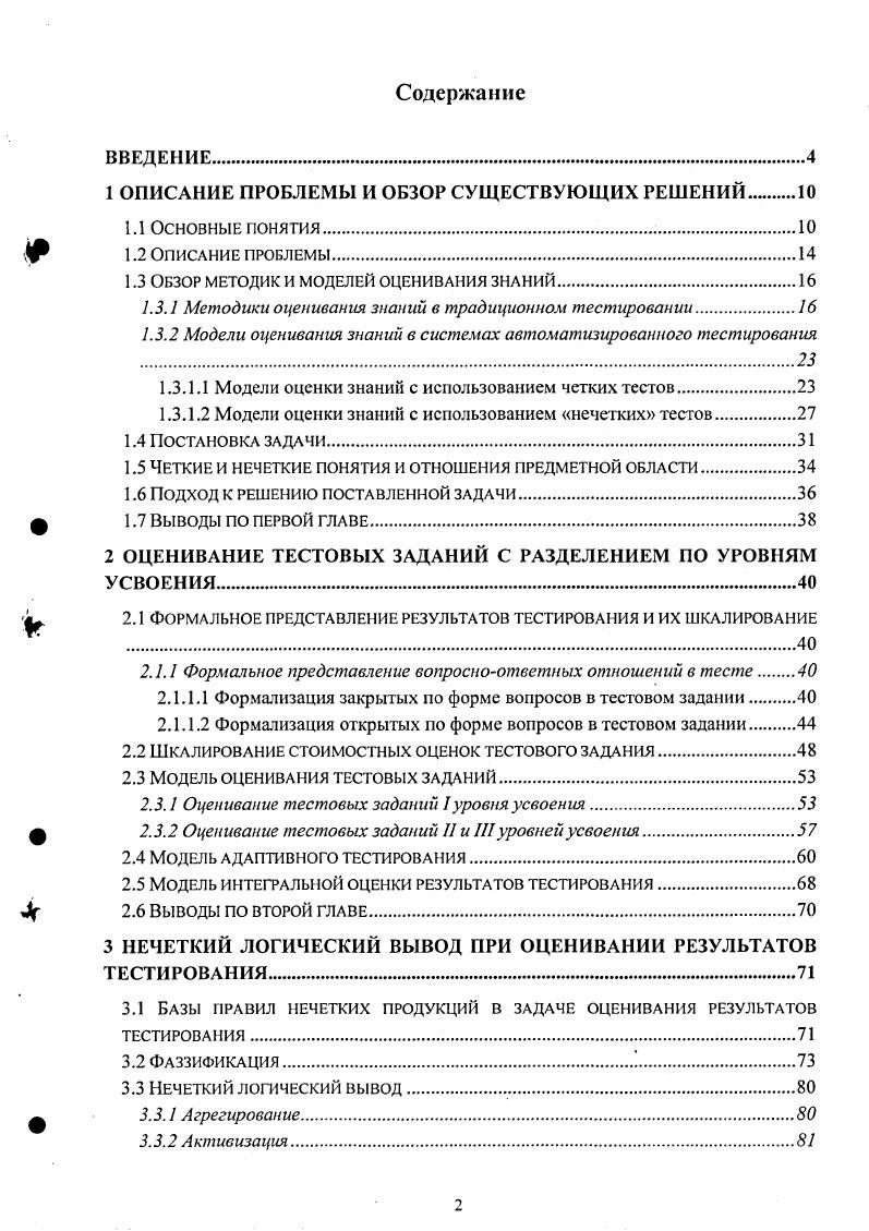 "1 ОПИСАНИЕ ПРОБЛЕМЫ И ОБЗОР СУЩЕСТВУЮЩИХ РЕШЕНИЙ 
