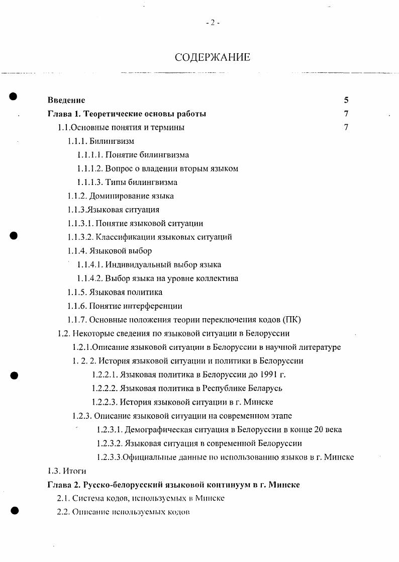 "Глава 1. Теоретические основы работы