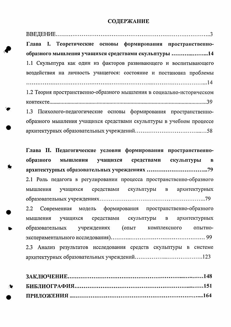 "1.1. Концептуальные сдвиги в сторону многономенклатурного производства. 