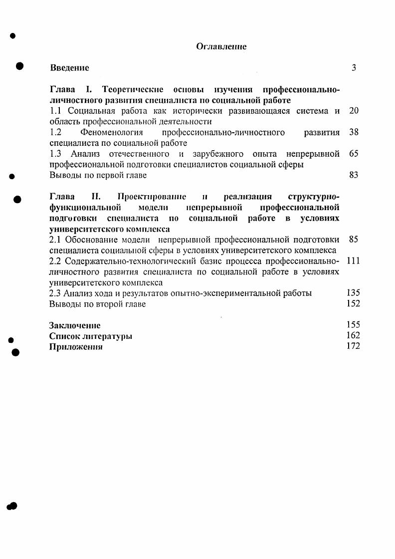 "у н и вере итетс ко го ком л екса