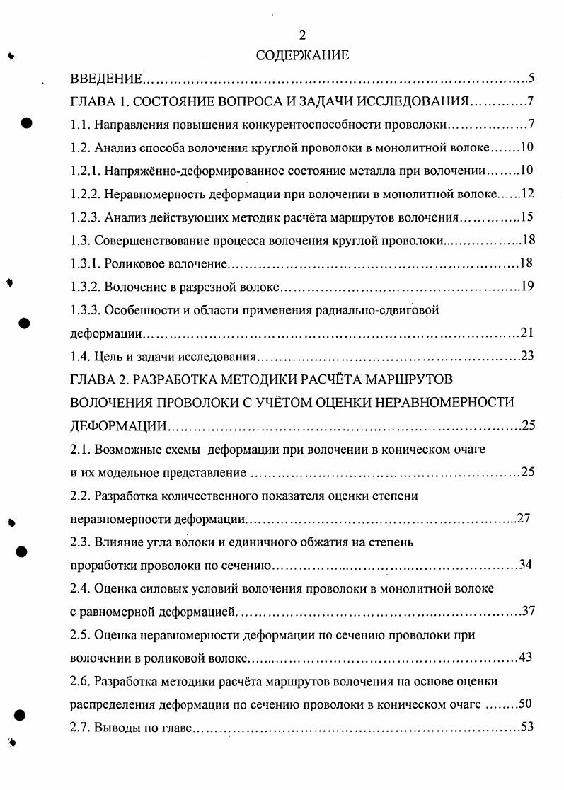 " 2 Социокультурный компонент содержания обучения