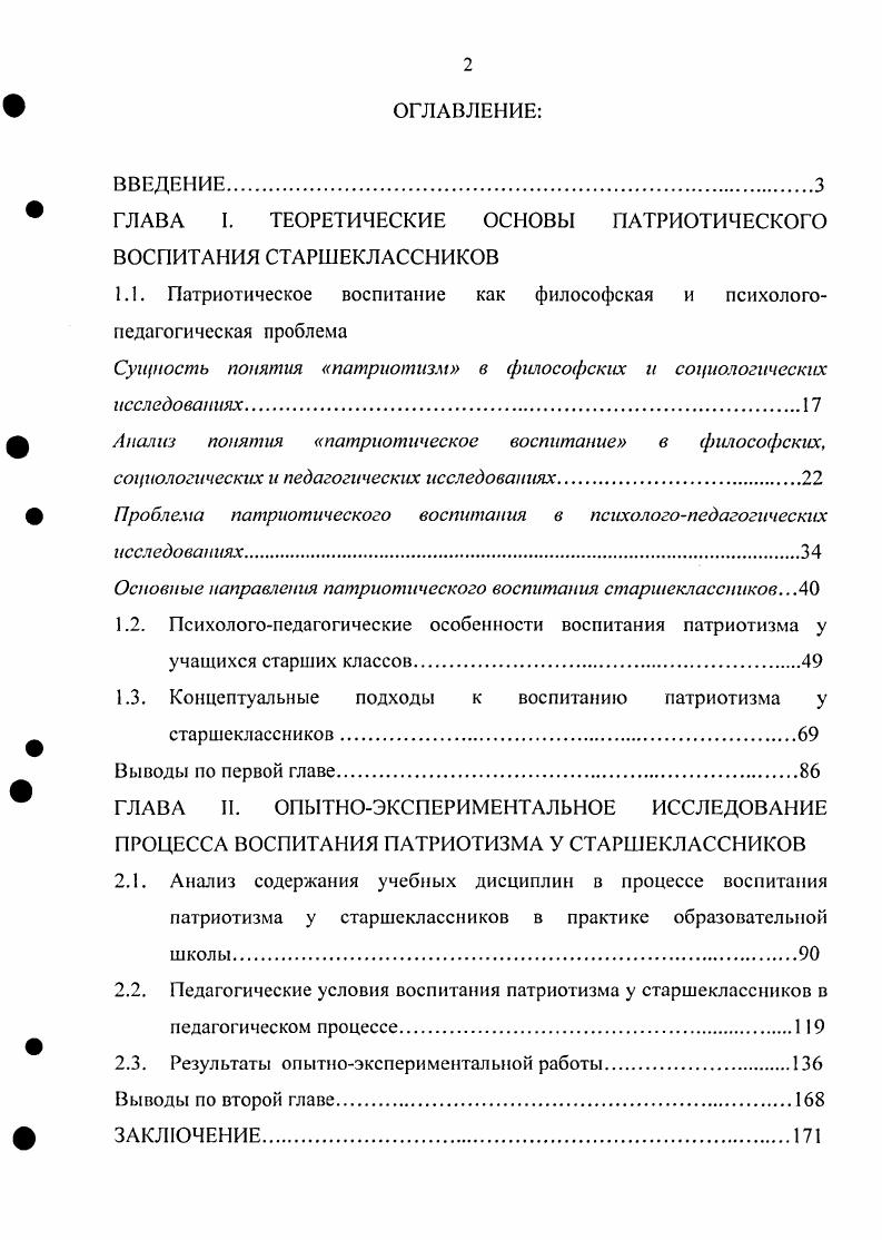 "Глава 1. Теоретические основы развития музыкально  эстетической