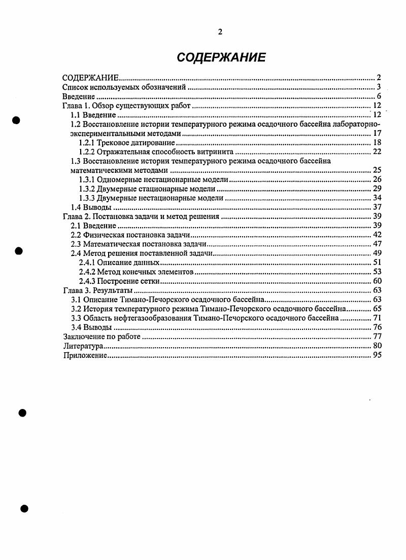 "1.2.2 Отражательная способность витриннта.