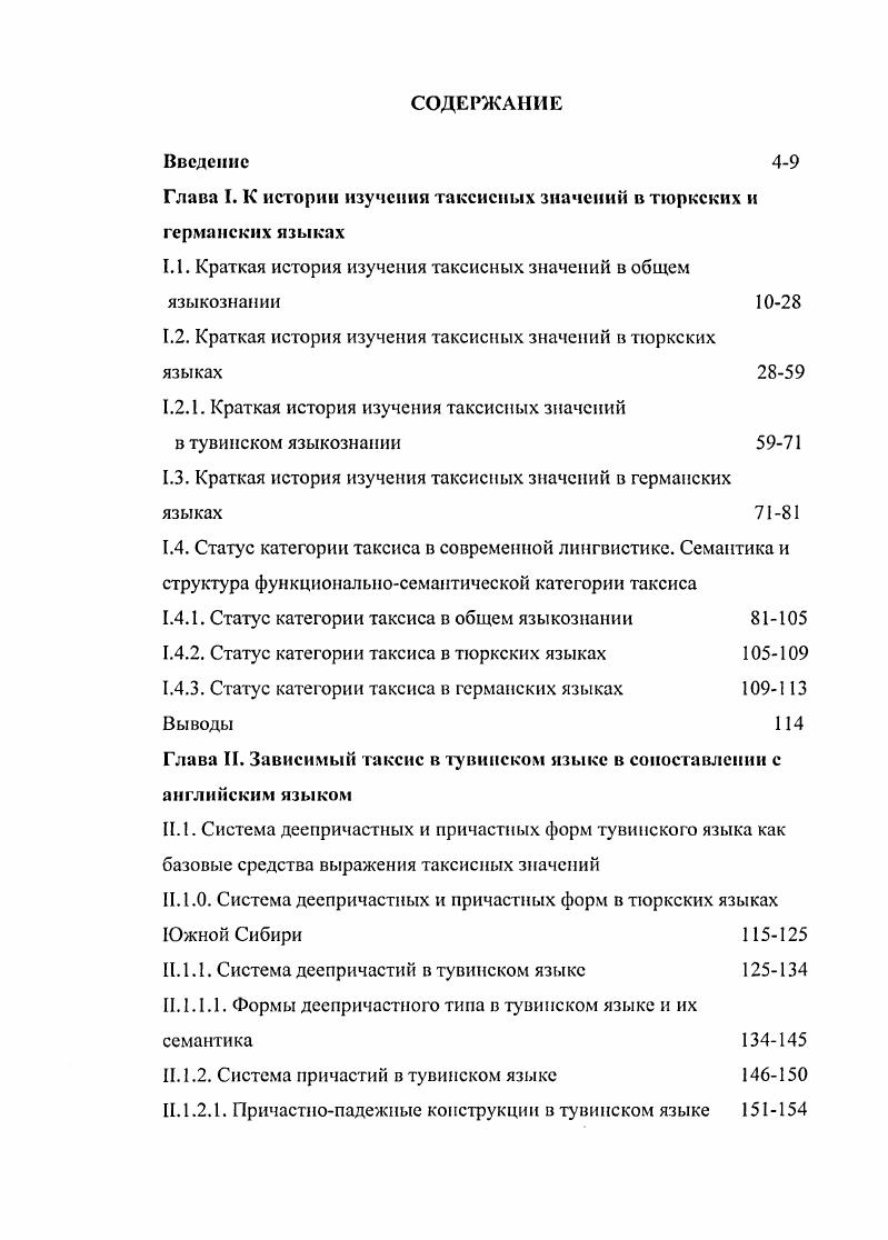 "Глава 1. Историкотеоретический анализ создания