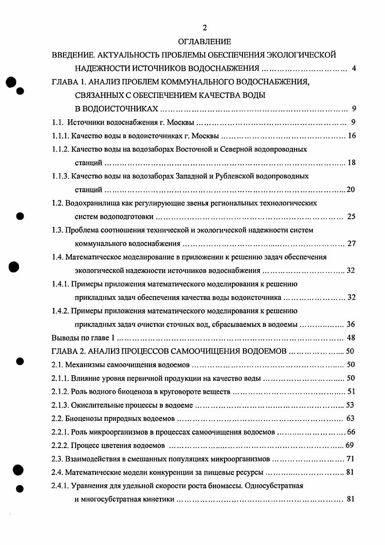 "ВВЕДЕНИЕ. АКТУАЛЬНОСТЬ ПРОБЛЕМЫ ОБЕСПЕЧЕНИЯ ЭКОЛОГИЧЕСКОЙ