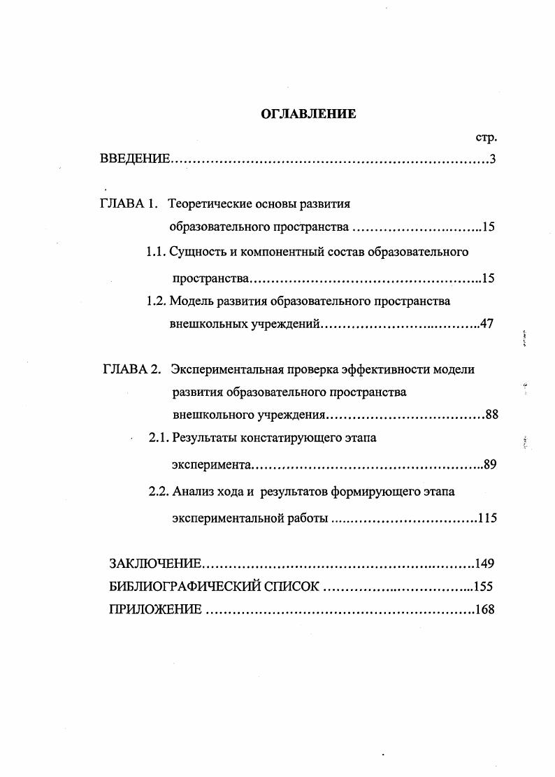 "Традиционное и в то же время утилитарное определение этнического самосознания группы предполагает направленность только на свою собственную специфику, что выражается в способности к самоотражению, к отражению собственных объективированных признаков языка, обычаев и традиций, исторического прошлого, общности территории1. Существует также иное мнение этническое самосознание группы есть система взглядов, идей, представлений, возникающих на основе опыта взаимодействия с иноэтническими группами и отражающих ее знание о них, отношение к ним, а также состояние и формы осознания и самовыделения собственной этнической группы. Иначе это особая форма отражения этнической общностью наличия других этносов, которое также включает отношение к ним. Сов. Этнография. С.9 Козлов В. И. Проблема этнического самосознания и ее место в общей теории этноса Сов. Этнография. С. Хабибуллнн К. Н. Самосознание и интернациональная ответственность социалистических наций Автореф. Л., Крюков М. В. Эволюция этнического самосознания и проблема онтогенеза Расы и народы. Вып. С. Дробижева Л. М. Национальное самосознание база формирования и социальнокультурные стимулы развития Сов Этнография. С.6 Кожанов А. А. Методика исследования национального самосознания Автореф. Наук. М., Колпаков Е. М. Этнос и этичность Этнограф, обозрение. Мухамепберднев О Б. Национальное самосознание социопсихол. М., . Арутюнян Ю В. Социальнокультурное развитие и национальное самосознание Сошюл. Дробижева Л. М. Национализм, этническое самосознание и конфликты в трансформирующемся обществе Национальное самосознание и национализм в РФ нач. М . 