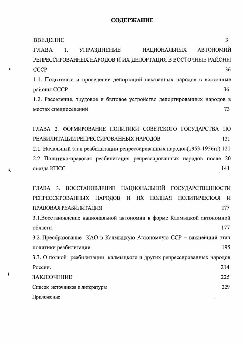 "1.1. Теория стоимости как фундаментальная основа массовой