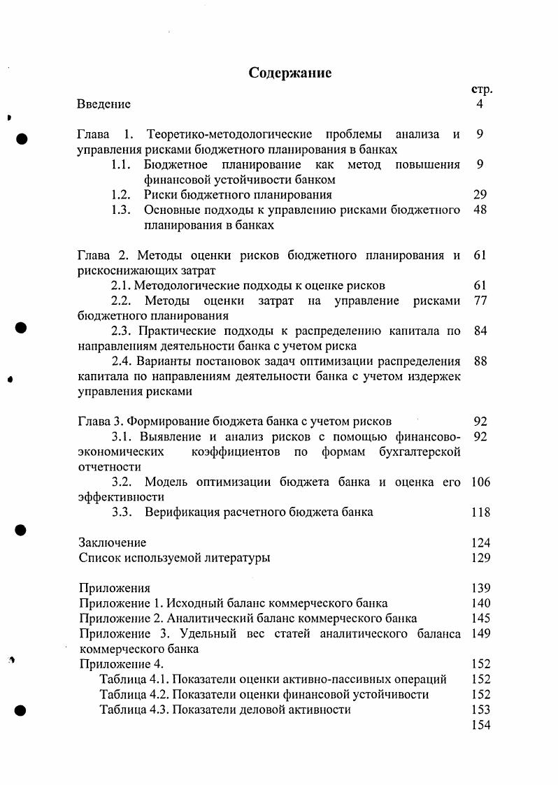 "1.2. ВЭД региона  основа стратегии экономического роста государства.