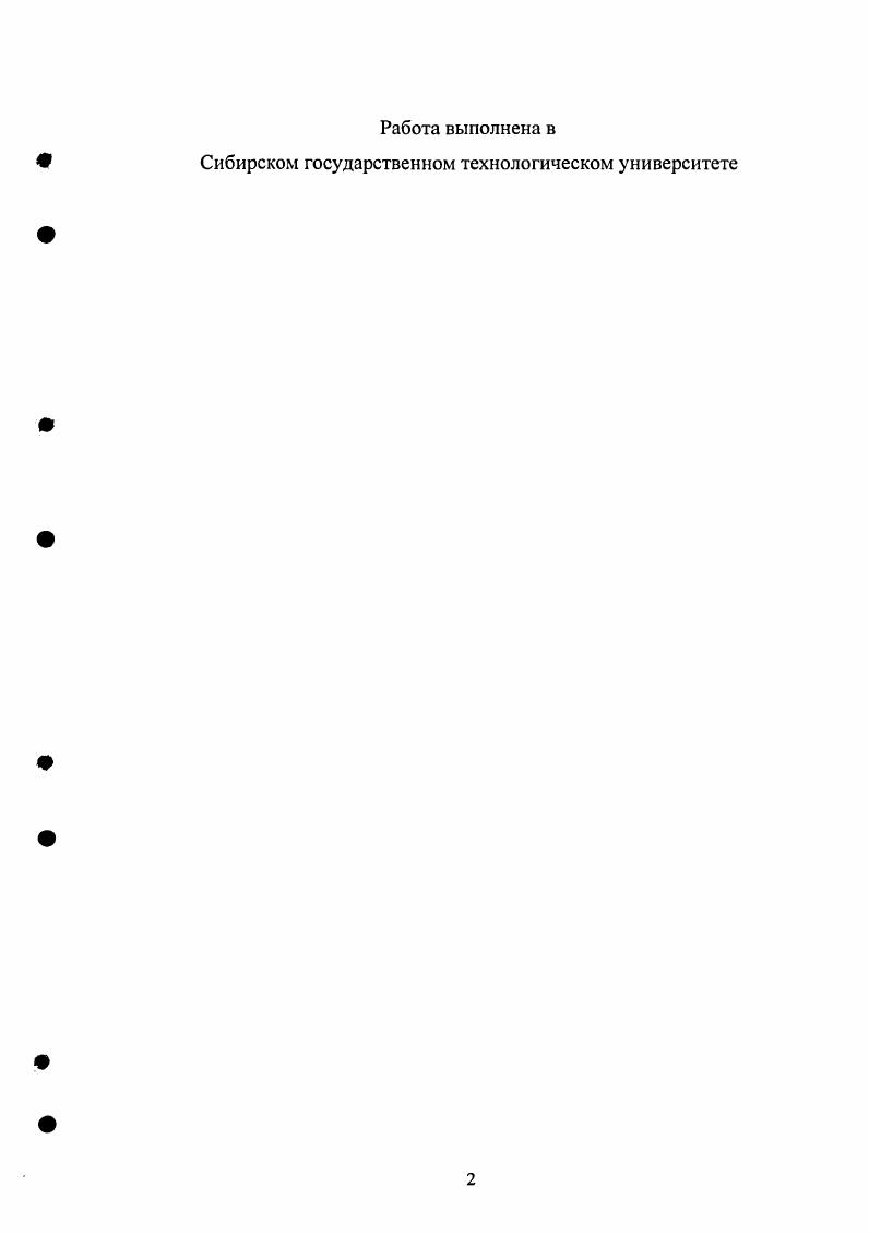 "1.1. Ветроустойчивость одиночного дерева.