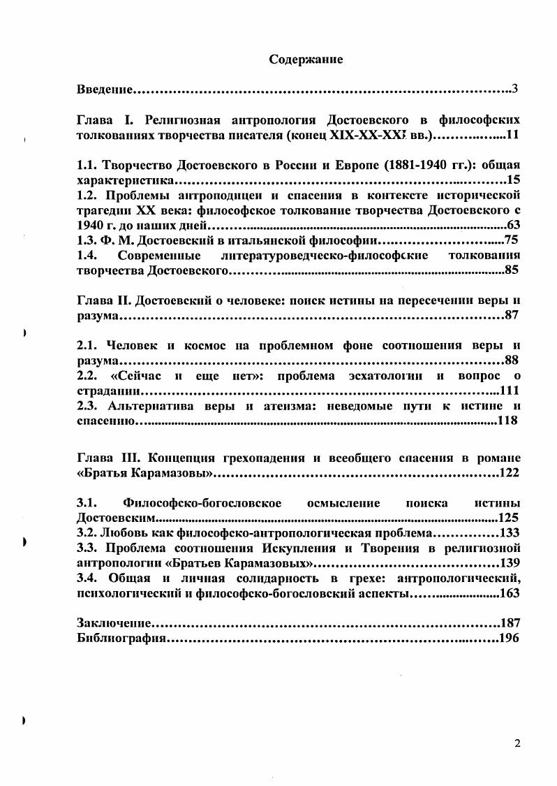 "1.1. Творчество Достоевского в России и Европе  гг. общая хара ктсристн ка.