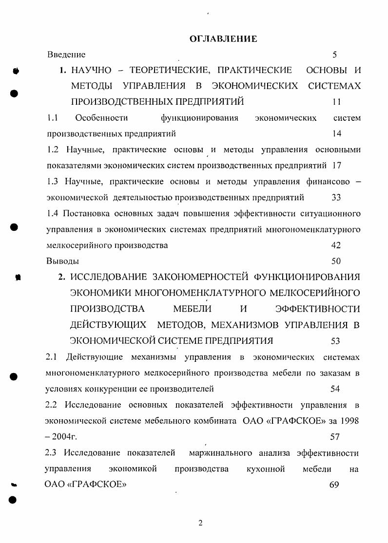 " 1. НАУЧНО ТЕОРЕТИЧЕСКИЕ, ПРАКТИЧЕСКИЕ ОСНОВЫ И