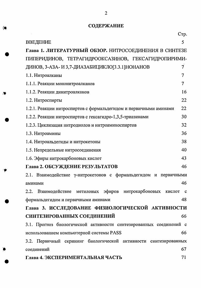 "1.2.3. Циклизация нитродиолов и нитроаминоспиртов 