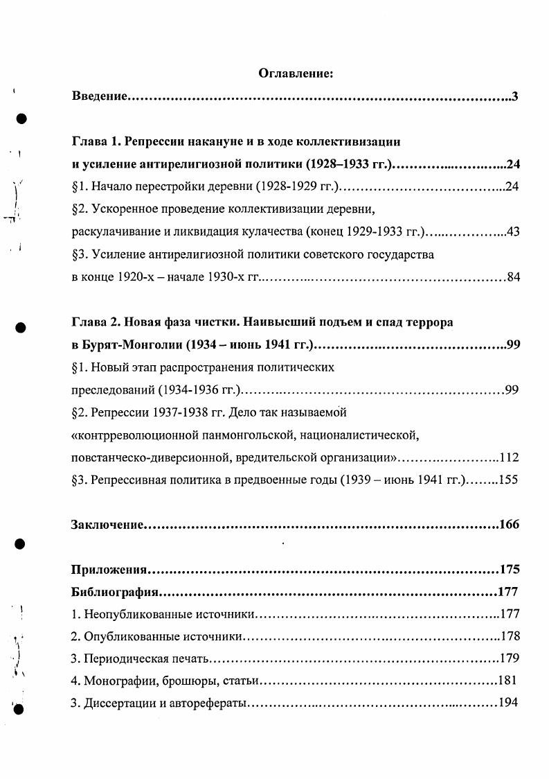 "1. Начало перестройки деревни  гг..