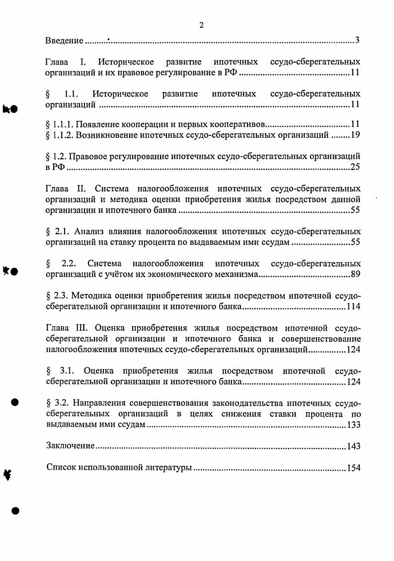"1. Теория функционирования рынка труда и российская практика