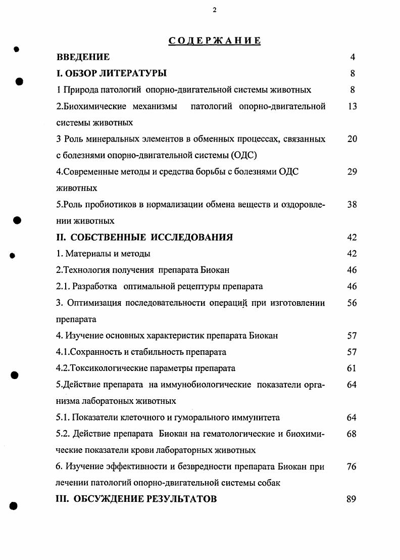 "1. КОНКУРЕНТОСПОСОБНОСТЬ ГРУЗОВЫХ ПЕРЕВОЗОК В