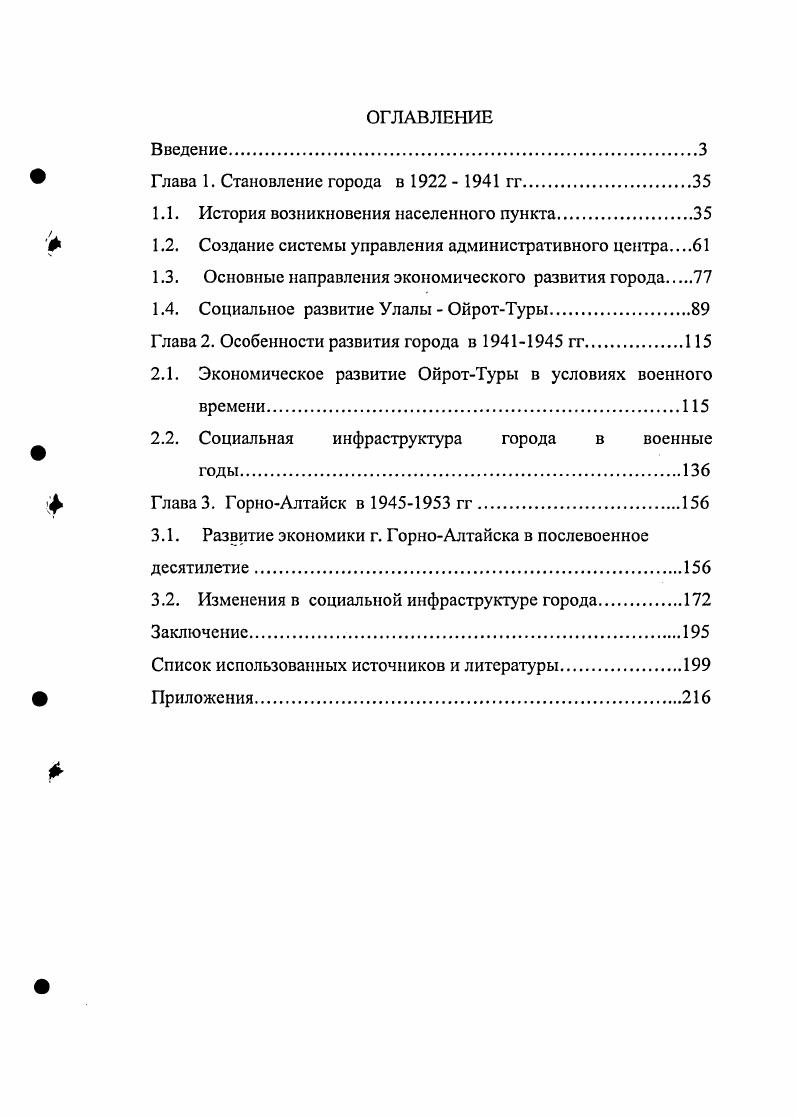 "1.1. История возникновения населенного пункта