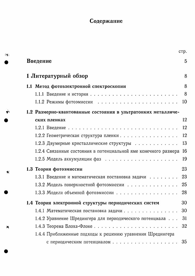 "1.1. Понятие психической адаптации в психологии