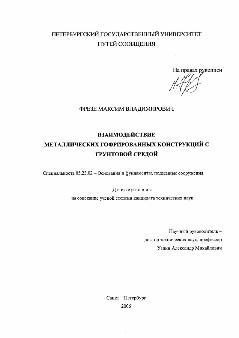 "1. АНАЛИЗ СОСТОЯНИЯ ИССЛЕДУЕМОГО ВОПРОСА 