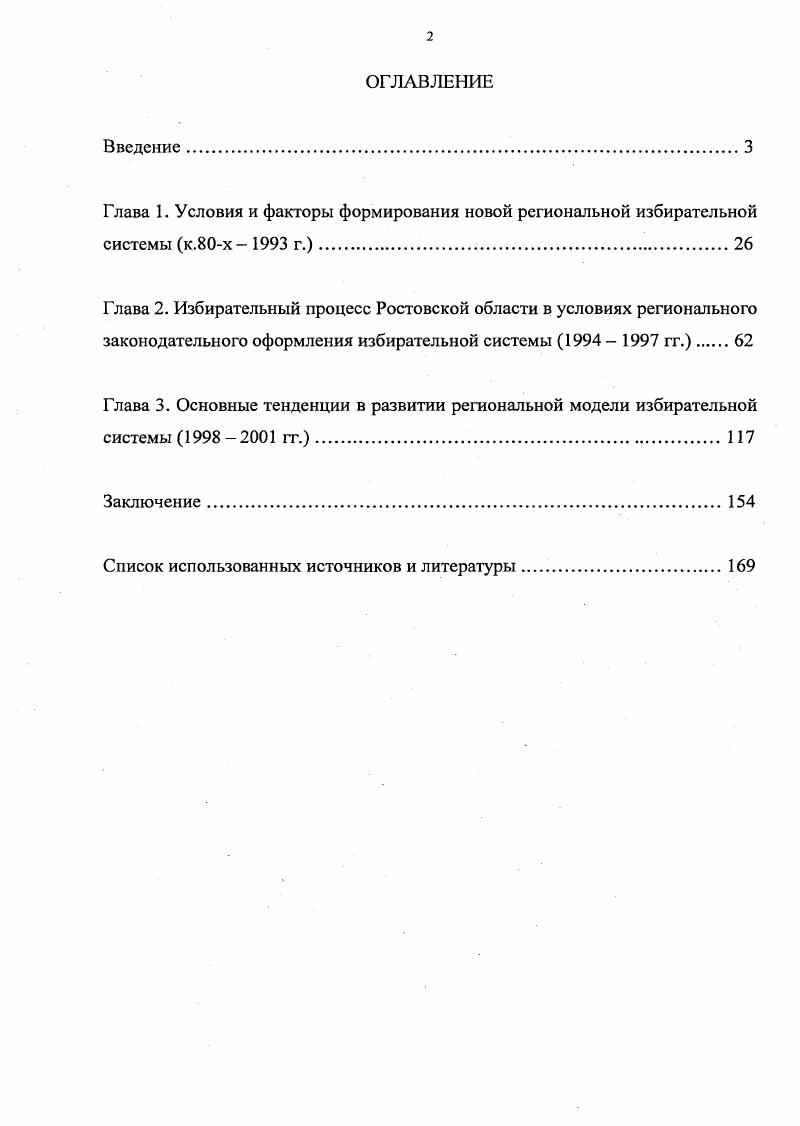 "Глава 1. Товарные биржи и их роль в рыночной экономике 