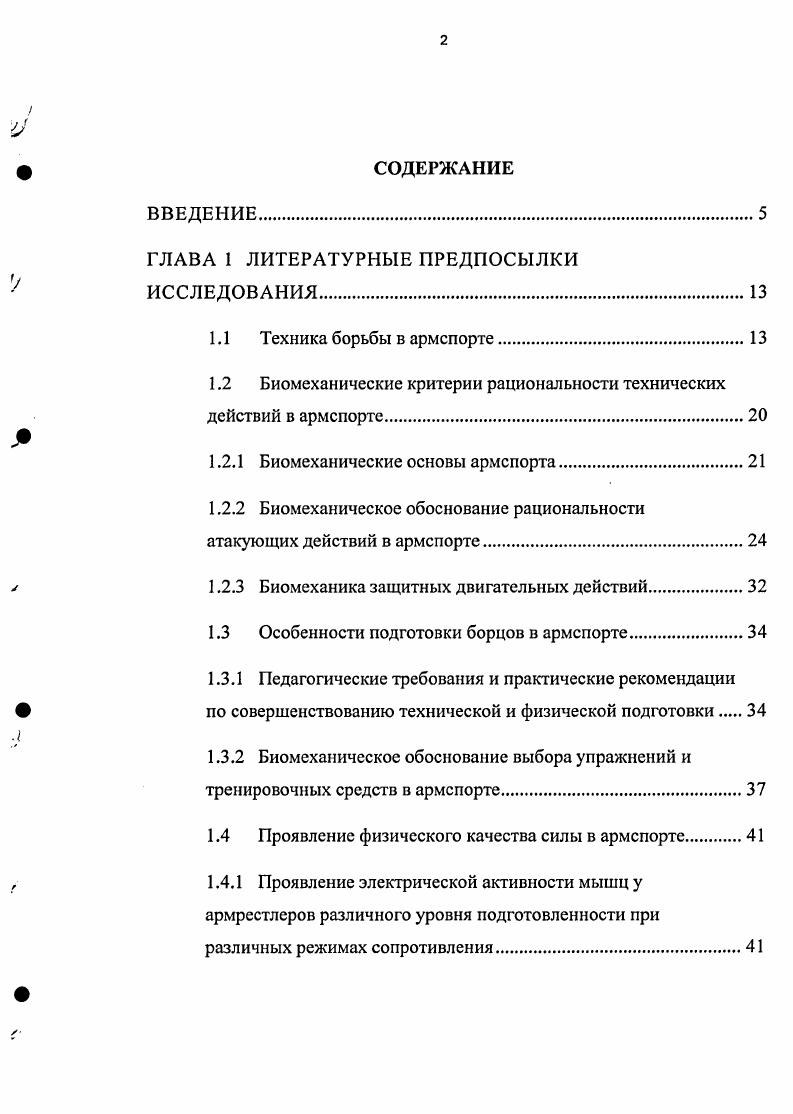 "ГЛАВА 1 ЛИТЕРАТУРНЫЕ ПРЕДПОСЫЛКИ ИССЛЕДОВАНИЯ