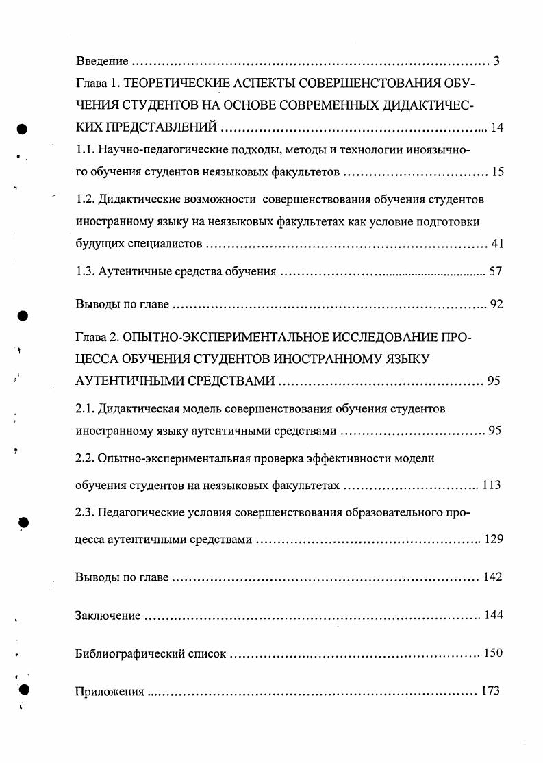 "Библиографический список