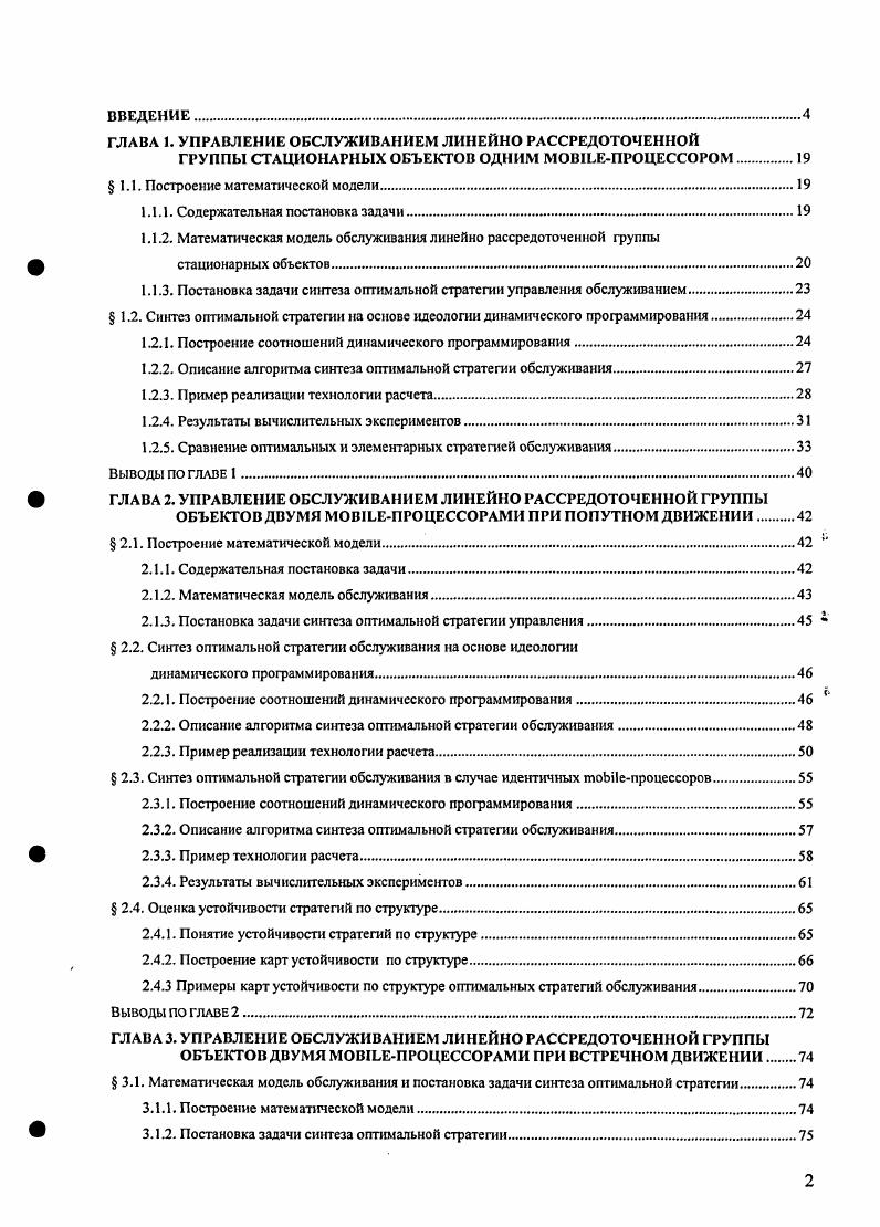"1.1.1. Содержательная постановка задачи.