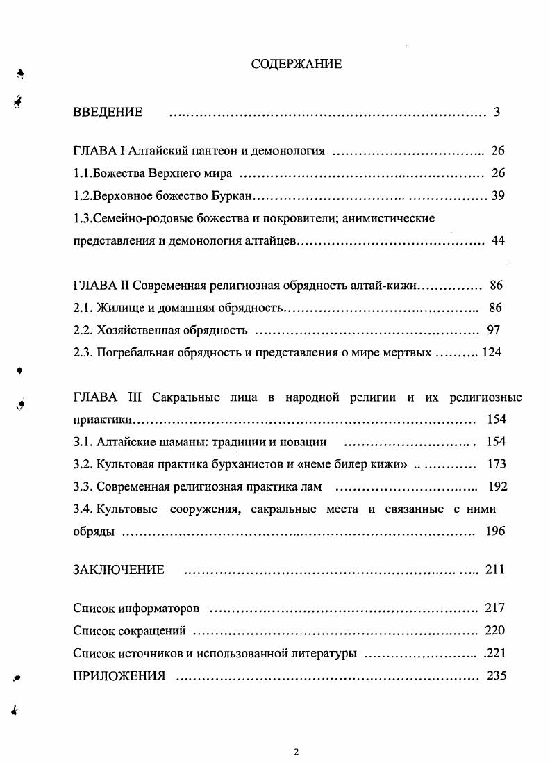 "1.1 Ретроспектива взглядов на предпринимательство. 