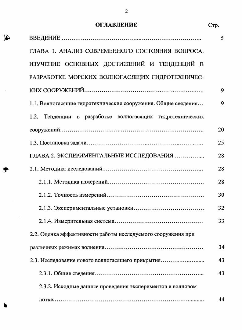 "ГЛАВА 1. Начальное профессиональное образование как